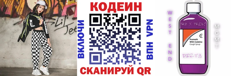 Кодеиновый сироп Lean напиток Lean (лин)  Лодейное Поле 