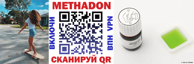 Метадон VHQ  Лодейное Поле 