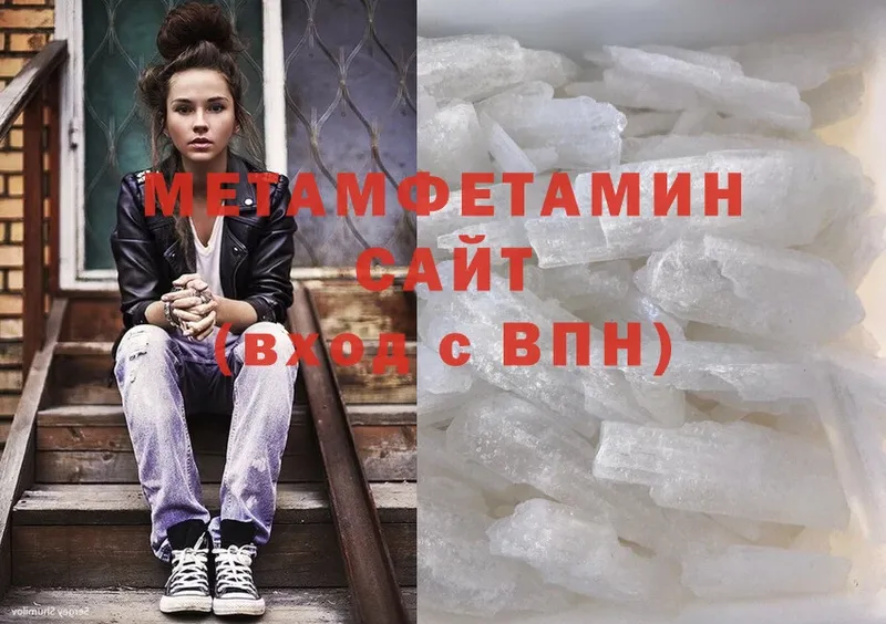 МЕТАМФЕТАМИН Methamphetamine  даркнет сайт  Лодейное Поле 